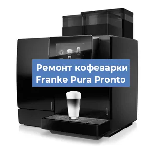 Замена термостата на кофемашине Franke Pura Pronto в Новосибирске
